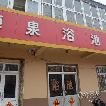 青岛即墨海泉旅馆酒店提供图片