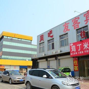 聊城友客宾馆酒店提供图片