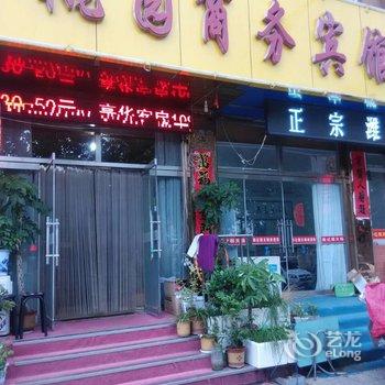 安丘桃园宾馆新汽车站店酒店提供图片