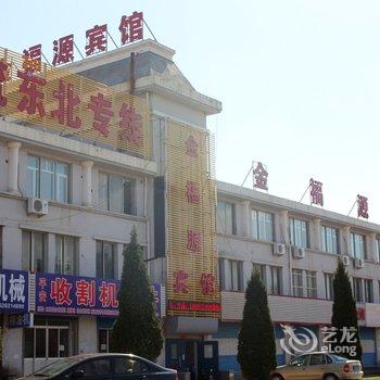 威海金福源宾馆酒店提供图片