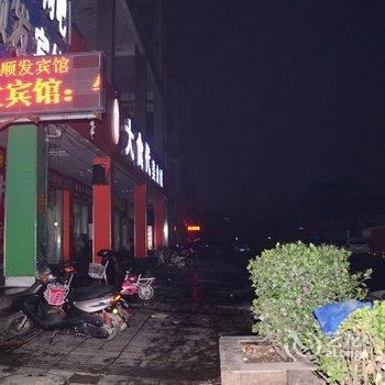 聊城顺发宾馆酒店提供图片