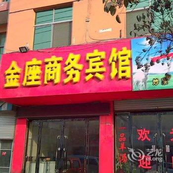 东明金座商务宾馆酒店提供图片