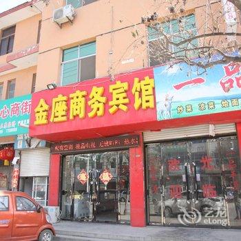 东明金座商务宾馆酒店提供图片