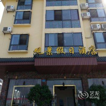 武隆仙女山富贵楼酒店酒店提供图片