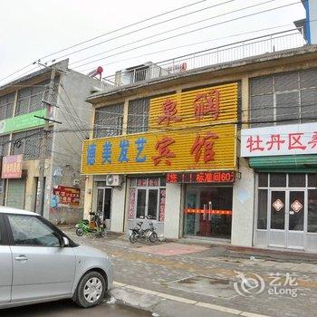 菏泽泉润宾馆酒店提供图片