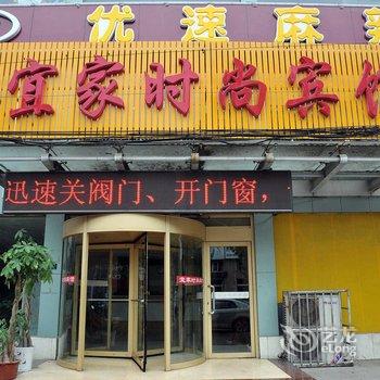 淄博宜家商务宾馆酒店提供图片