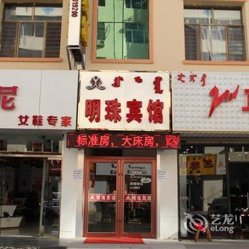 包头明珠宾馆酒店提供图片