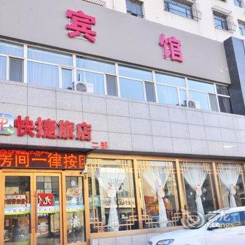 大同云中快捷酒店二部酒店提供图片