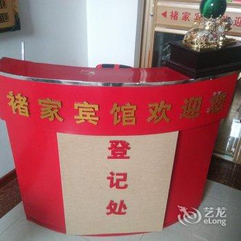 洛阳禇家宾馆酒店提供图片