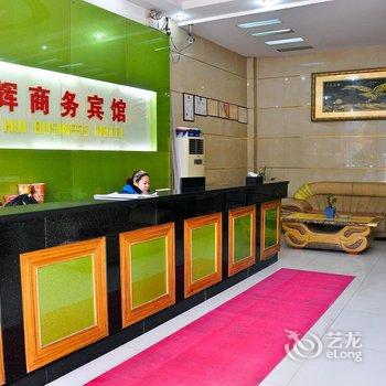 广州恒辉商务宾馆酒店提供图片