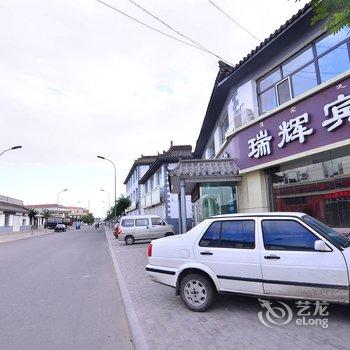 包头瑞辉商务宾馆酒店提供图片