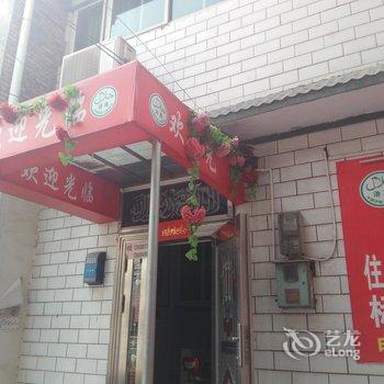 洛阳双喜旅馆酒店提供图片