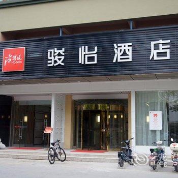 扬州骏怡酒店万达广场店酒店提供图片