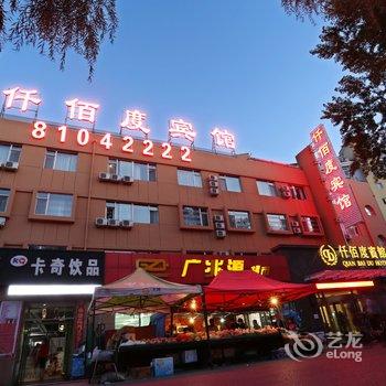 长春高新仟佰度宾馆酒店提供图片