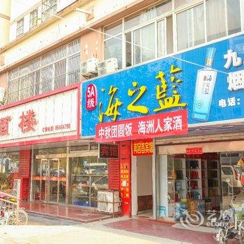 连云港再回首宾馆酒店提供图片