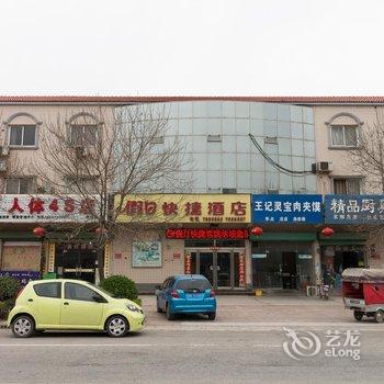 原阳县假日快捷酒店酒店提供图片