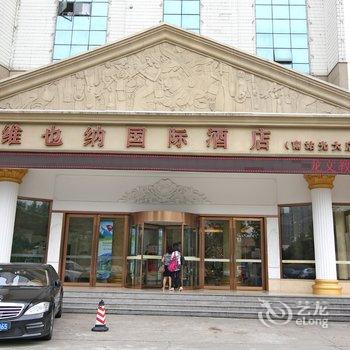 维也纳酒店(上海南站光大店)酒店提供图片