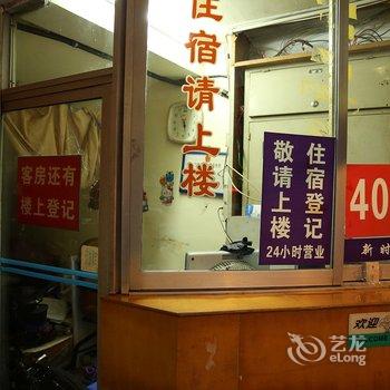 宁波新时代旅馆酒店提供图片