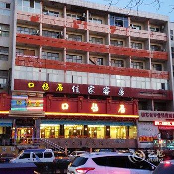 新乡锦绣宾馆酒店提供图片