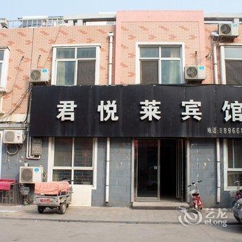 长垣君悦莱宾馆酒店提供图片