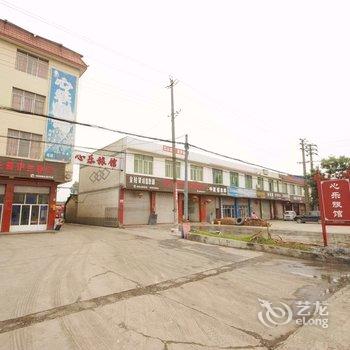 乐山心乐旅馆酒店提供图片