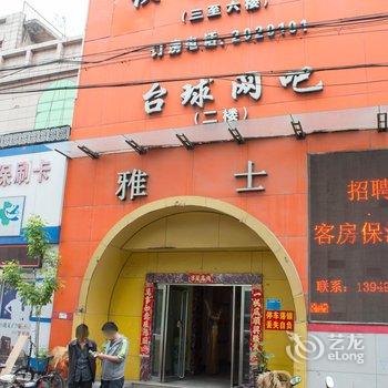 新乡雅士快捷客房酒店提供图片