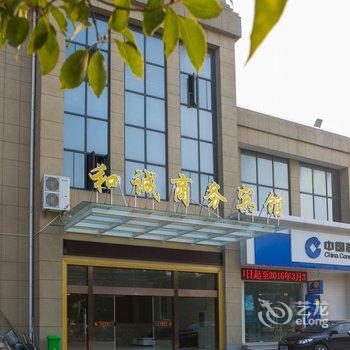 绍兴上虞和诚商务宾馆酒店提供图片