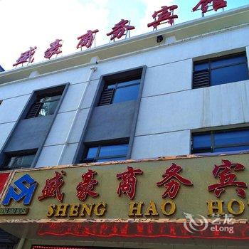 西宁湟中盛豪商务宾馆酒店提供图片