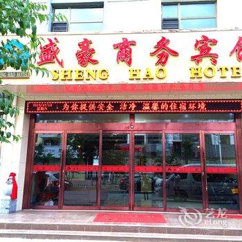 西宁湟中盛豪商务宾馆酒店提供图片