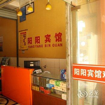 怀化阳阳宾馆酒店提供图片