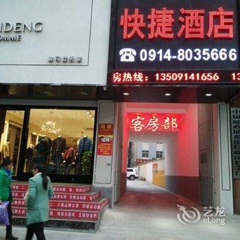 商洛商南鸿盛快捷酒店酒店提供图片