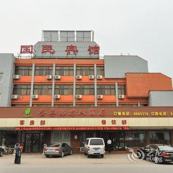 承德滦平国民宾馆酒店提供图片