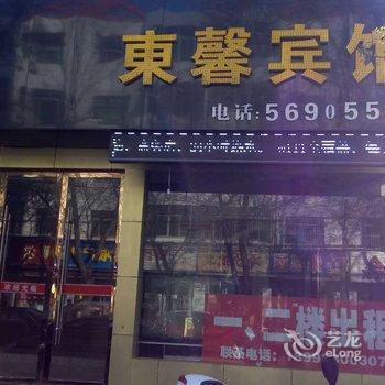 合阳东馨宾馆酒店提供图片