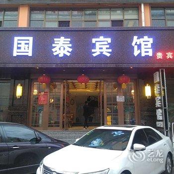 陇南国泰宾馆酒店提供图片