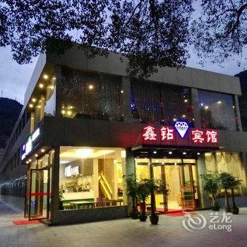 三明鑫钻宾馆酒店提供图片