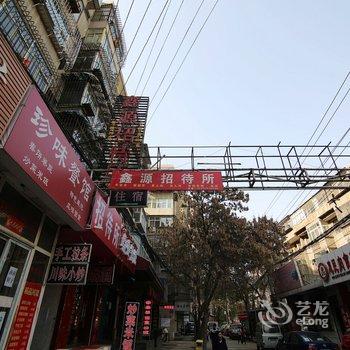 兰州市鑫源招待所酒店提供图片
