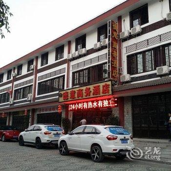 安顺黄果树德意商务酒店总店酒店提供图片