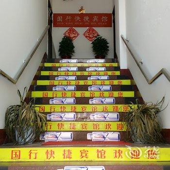 原阳国行温泉宾馆酒店提供图片