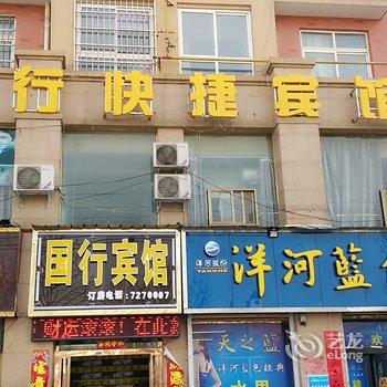 原阳国行温泉宾馆酒店提供图片