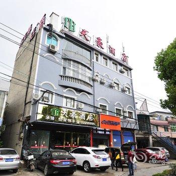 安顺天豪酒店黄果树大街店酒店提供图片