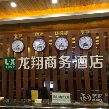 绩溪龙翔商务酒店酒店提供图片