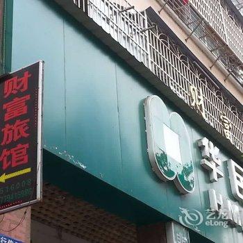 抚州财富旅馆酒店提供图片