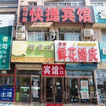 唐山依佰芬快捷宾馆酒店提供图片