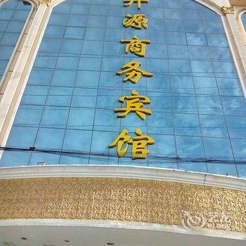 宝丰开源商务宾馆酒店提供图片