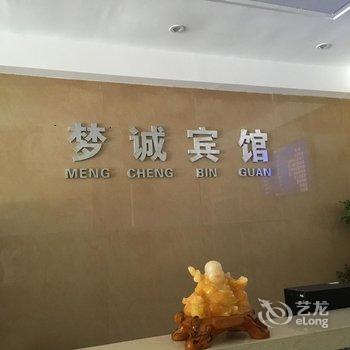 衡阳梦诚宾馆酒店提供图片