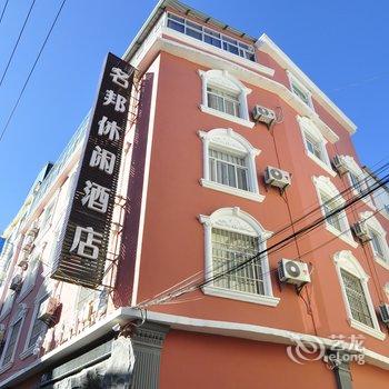 红河名邦休闲酒店酒店提供图片