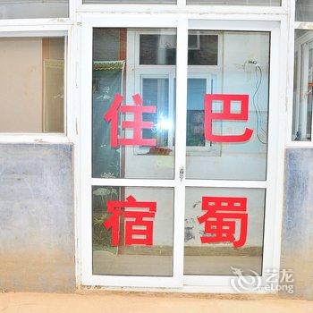 石家庄巴蜀驿园酒店提供图片