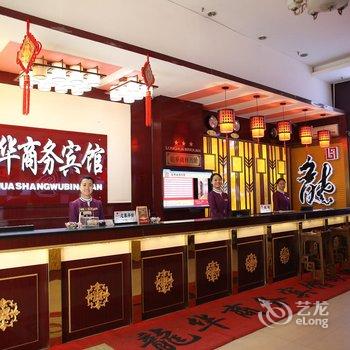 包头市龙华商务宾馆酒店提供图片