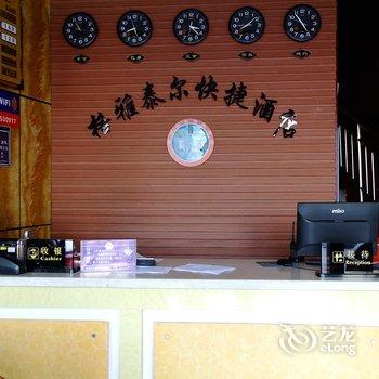 宝鸡蔡家坡格雅泰尔快捷酒店酒店提供图片