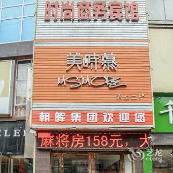 湘潭时尚宾馆酒店提供图片